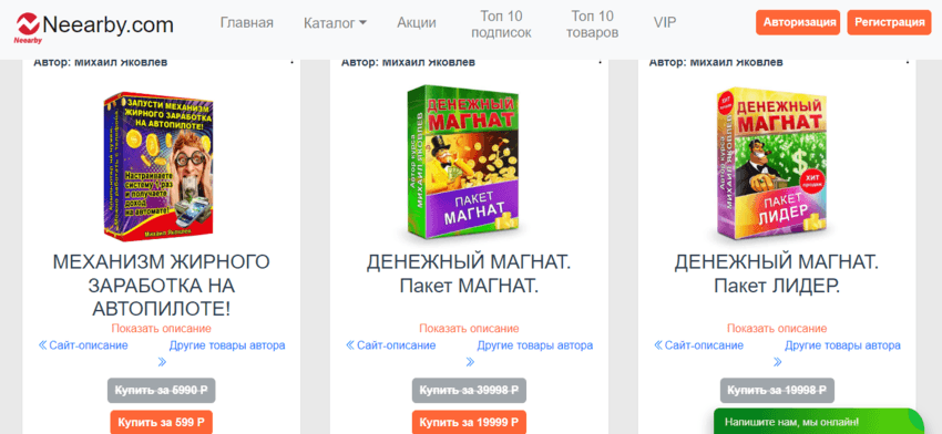 предложения лохотрона 