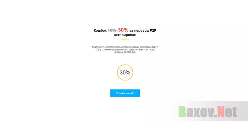 Предложение-приманка