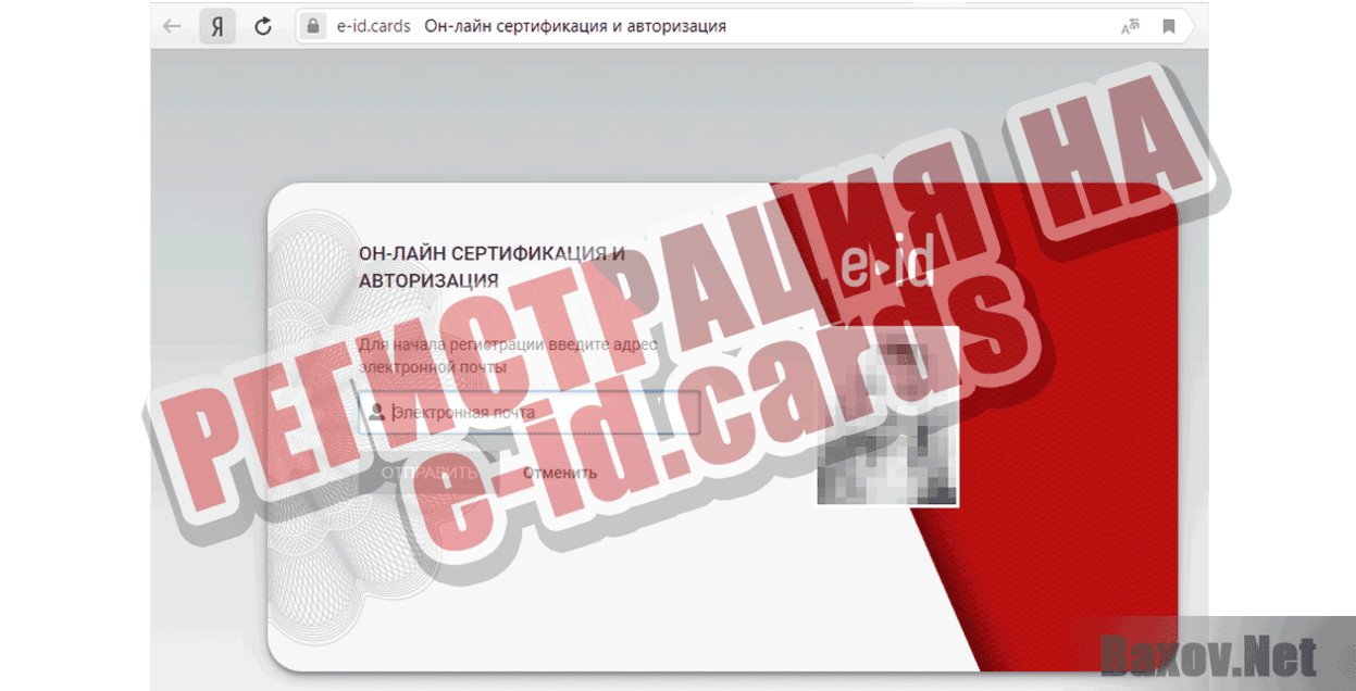 MERCURY GLOBAL Регистрация на стороннем ресурсе