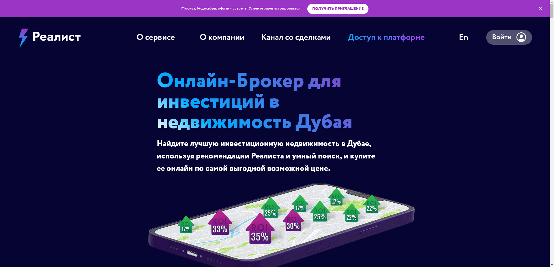 Realiste отзывы и обзор. Развод, лохотрон или правда. Только честные и правдивые отзывы на Baxov.Net