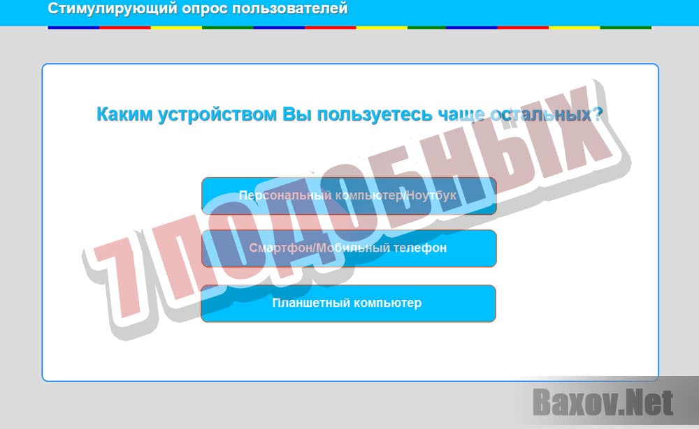 Стимулирующий опрос пользователей - вопросы