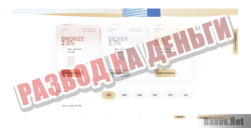 Gold8 Развод на деньги