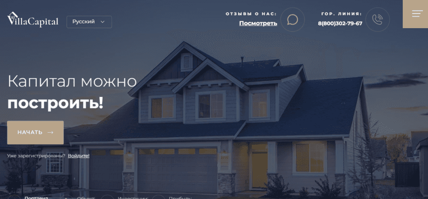 очередной лохотрон с инвестициями 