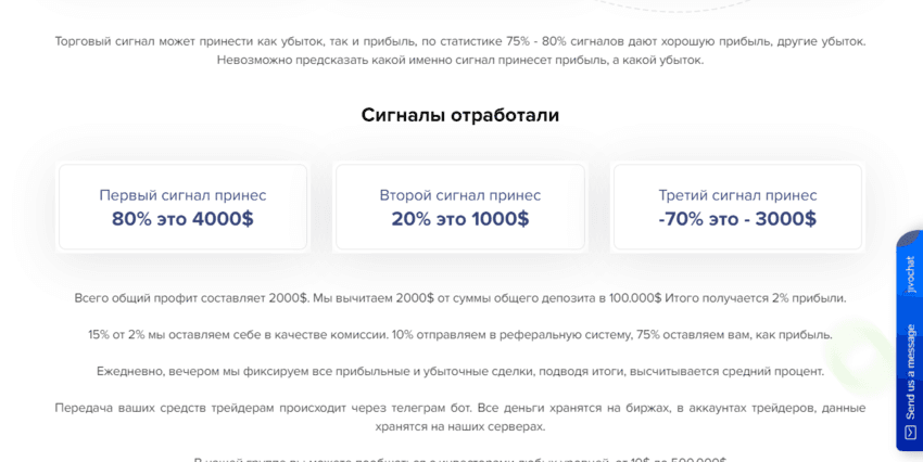 гарантии надежности от мошенников 