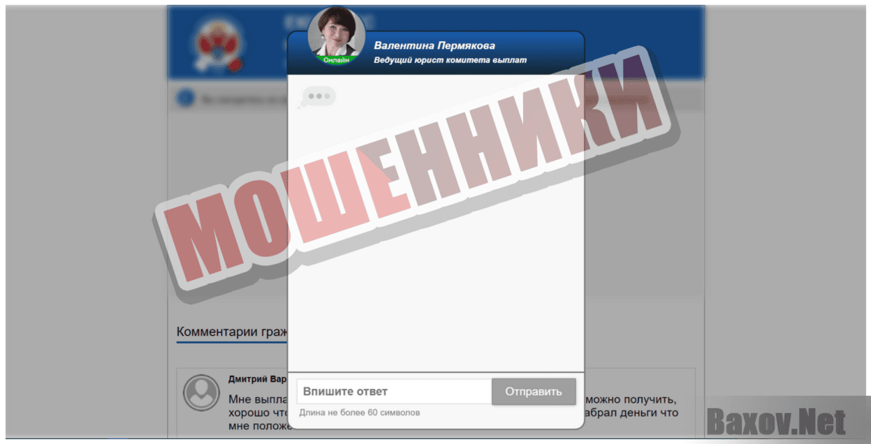  ЕКЦ ВНДС - Мошенники