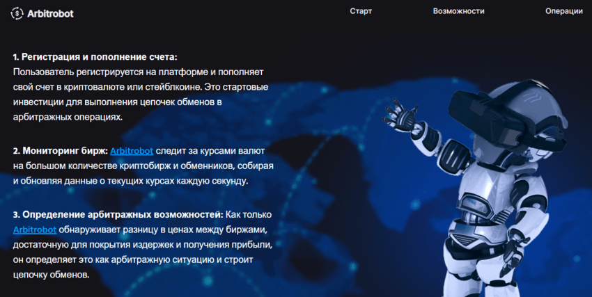 информация на сайте мошенников 