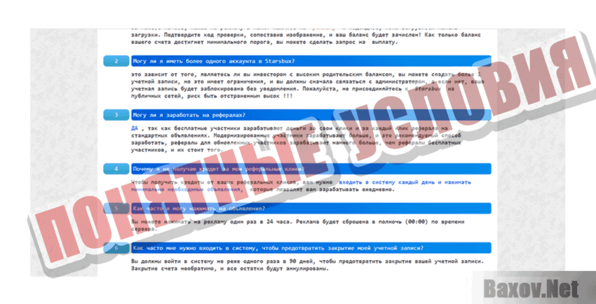 StarsBux Понятные условия