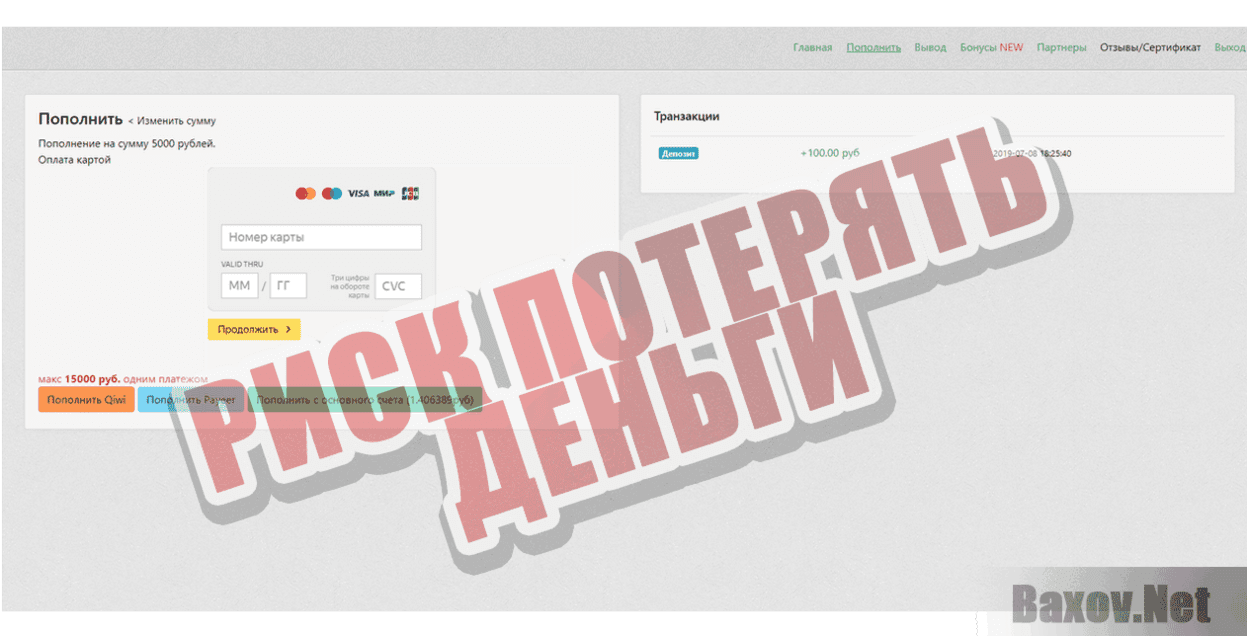 Vip Bank Online РИСК ПОТЕРЯТЬ ДЕНЬГИ