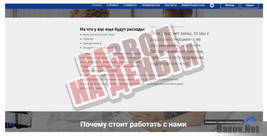 Роды в США - Развод на деньги