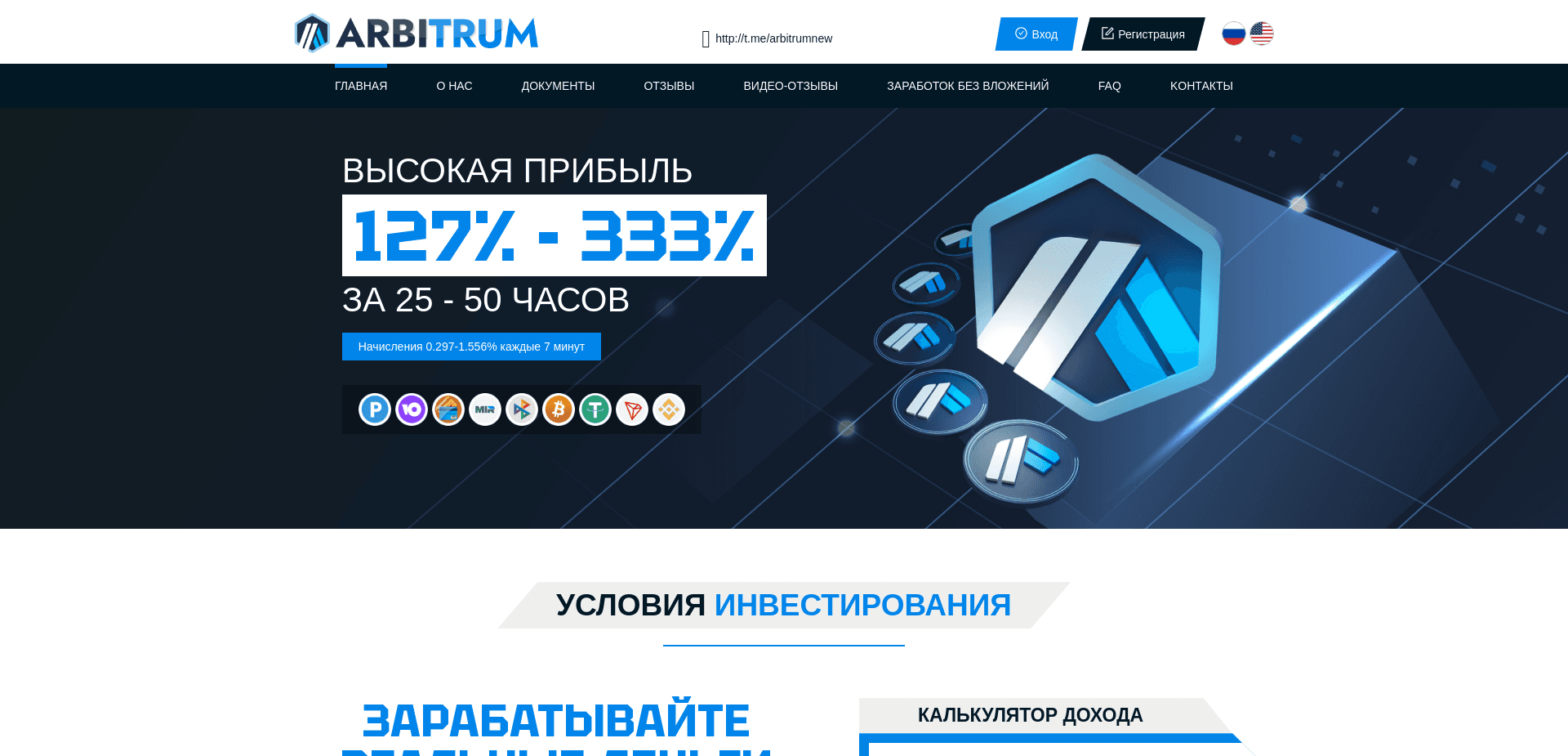 Screenshot for arbitrum.cc - 0