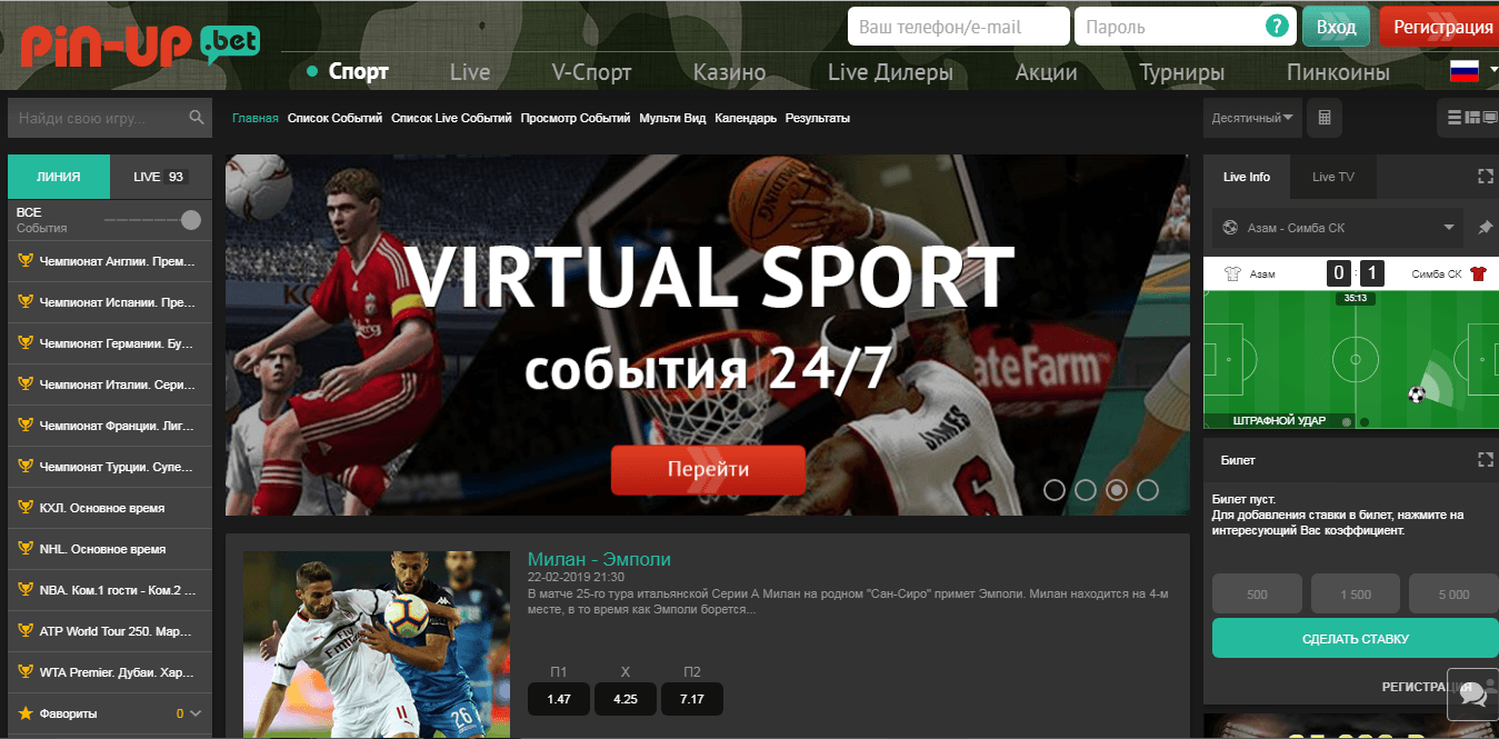 Pin-up.bet - на проверке