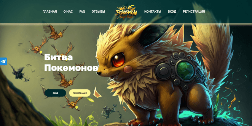 сомнительная экономическая игра от мошенников 