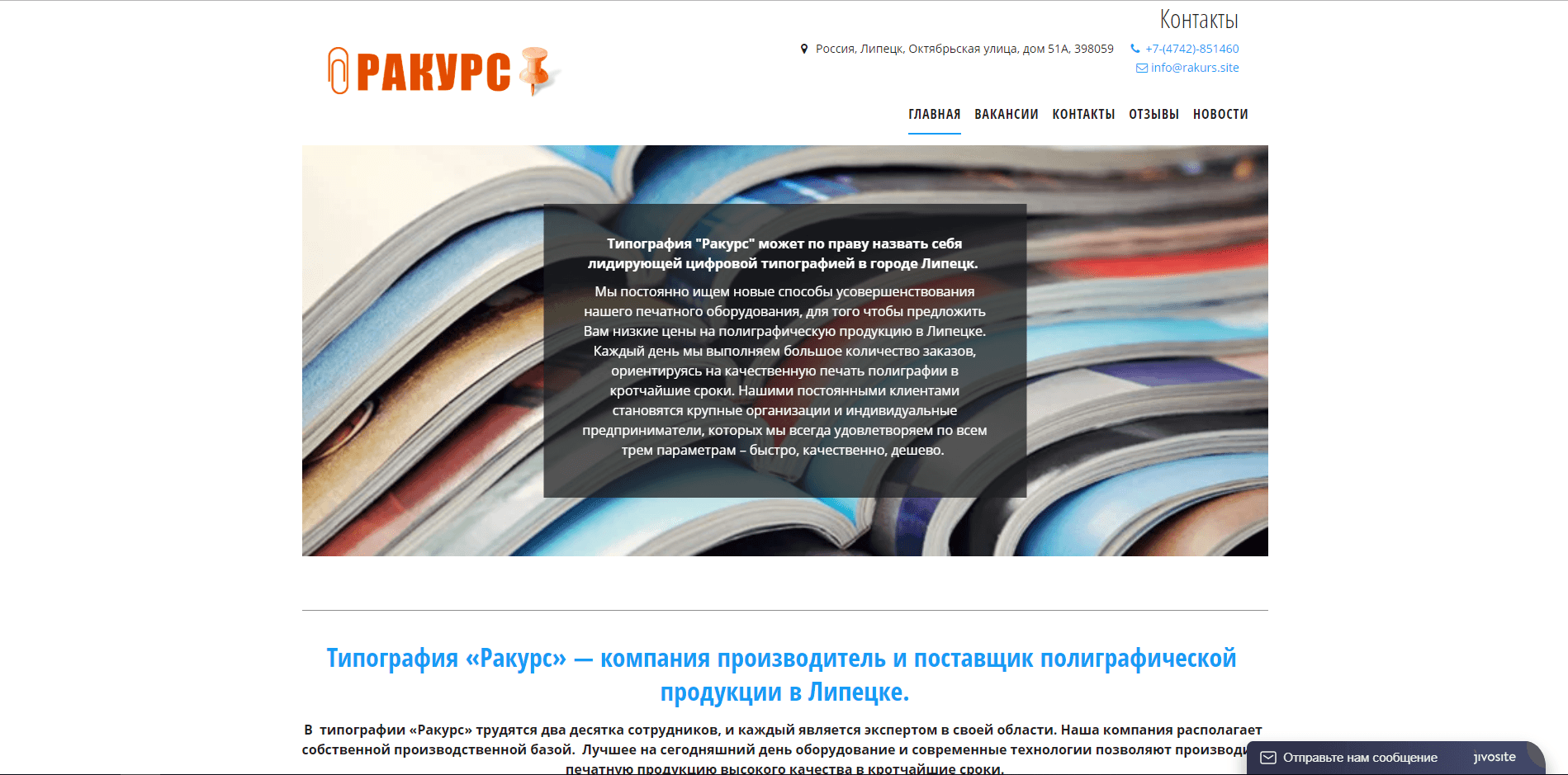 Ракурс - лохотрон