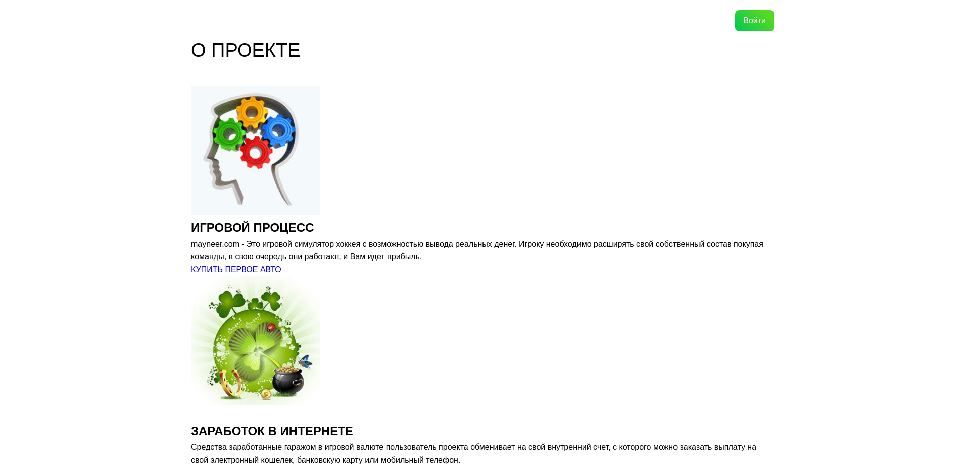 Screenshot for mayneer.com - 1