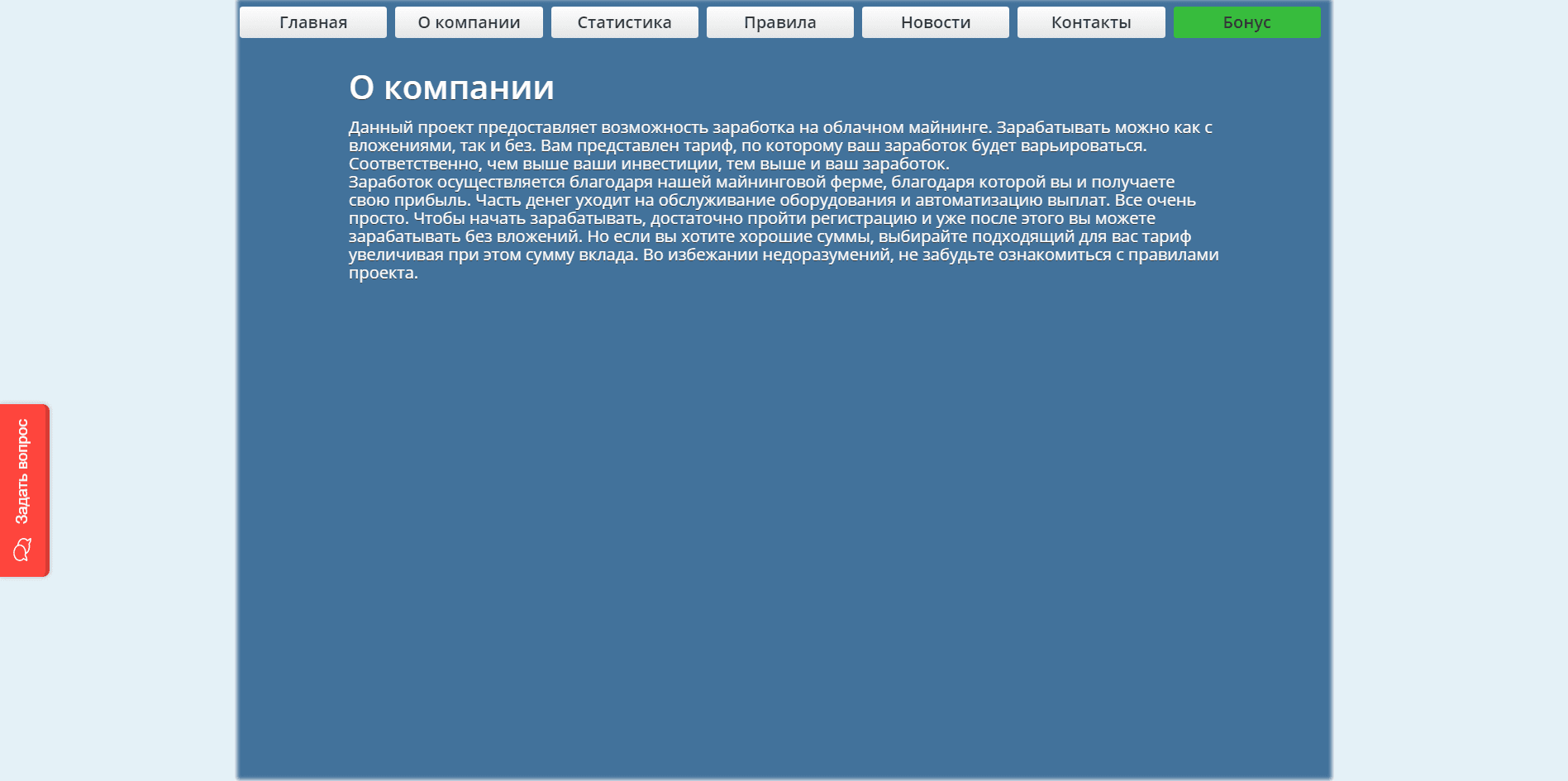 Платим до 50% - Лохотрон