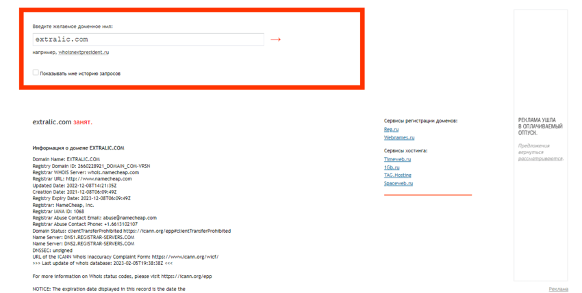 дата регистрации лохотрона 