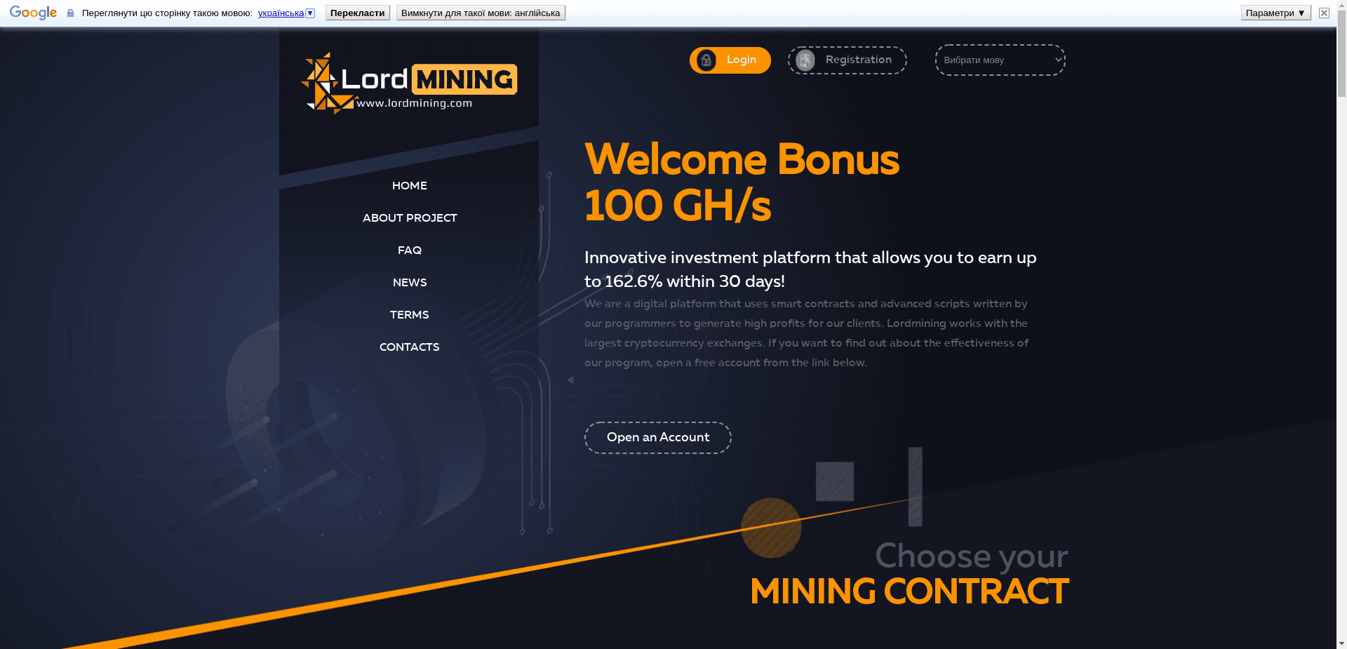 Lord Investment Group Ltd отзывы и обзор. Развод, лохотрон или правда. Только честные и правдивые отзывы на Baxov.Net