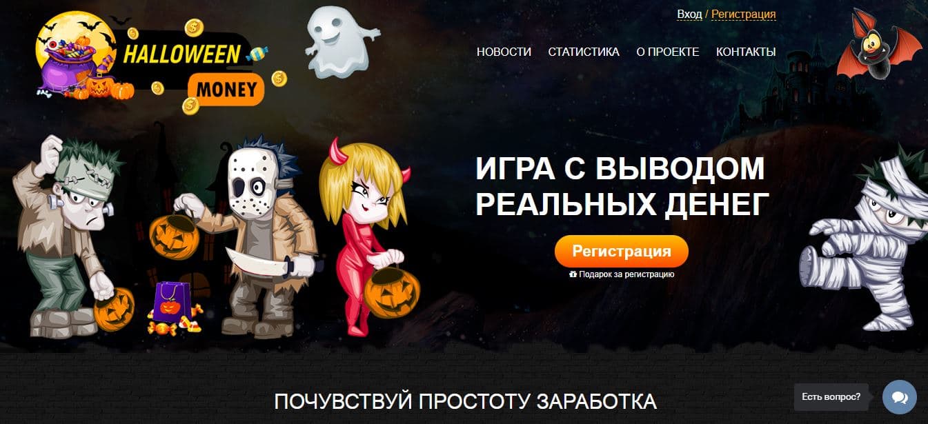 мошенническая игра для потери денег