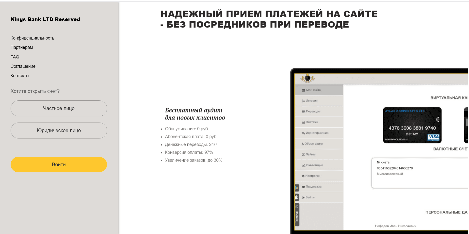 Kings Bank LTD Reserved - Лохотрон