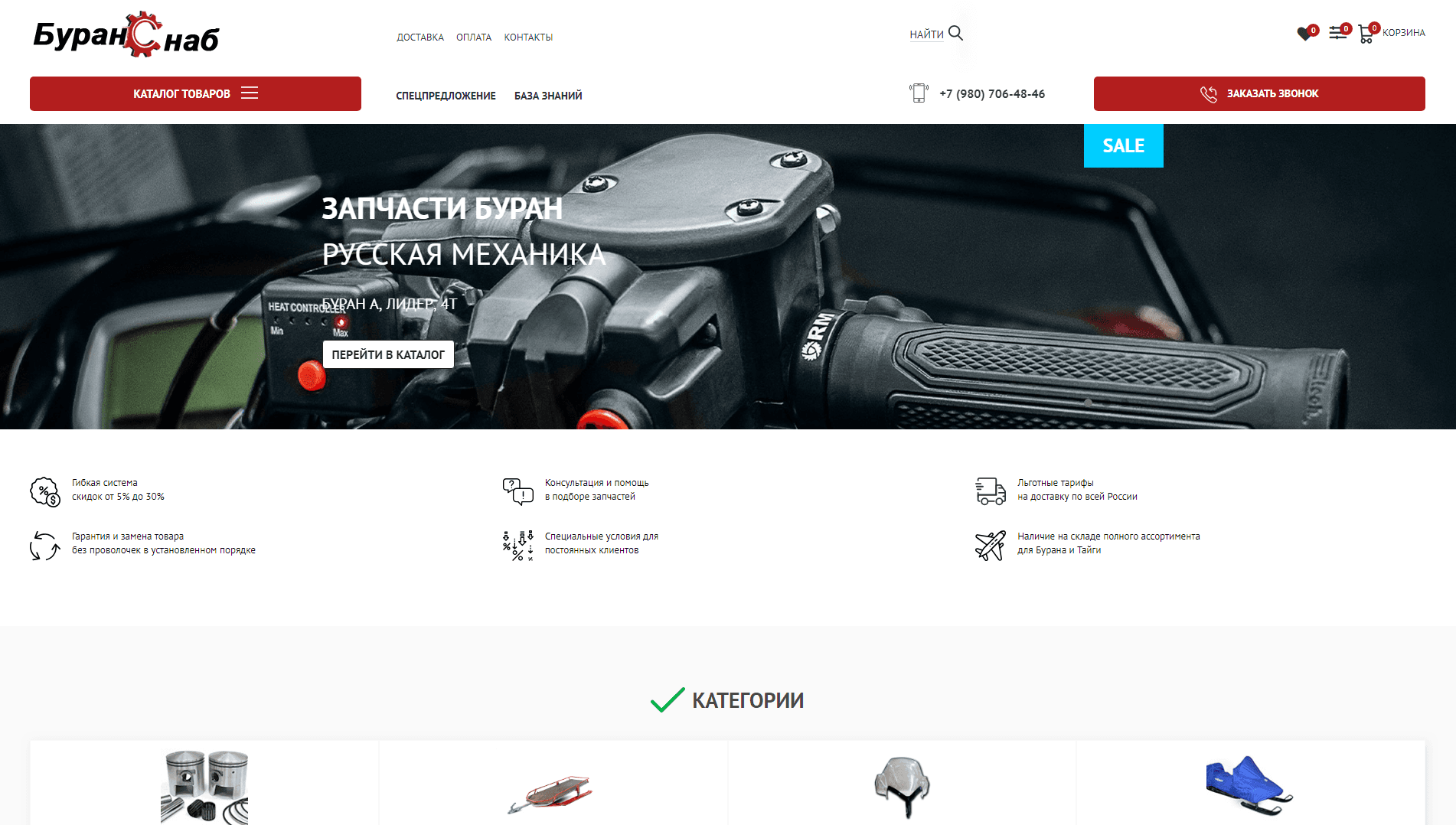 БуранСнаб Снегоходы буран, тайга, запчасти к снегоходам с доставкой по россии - вся подробная информация о проекте