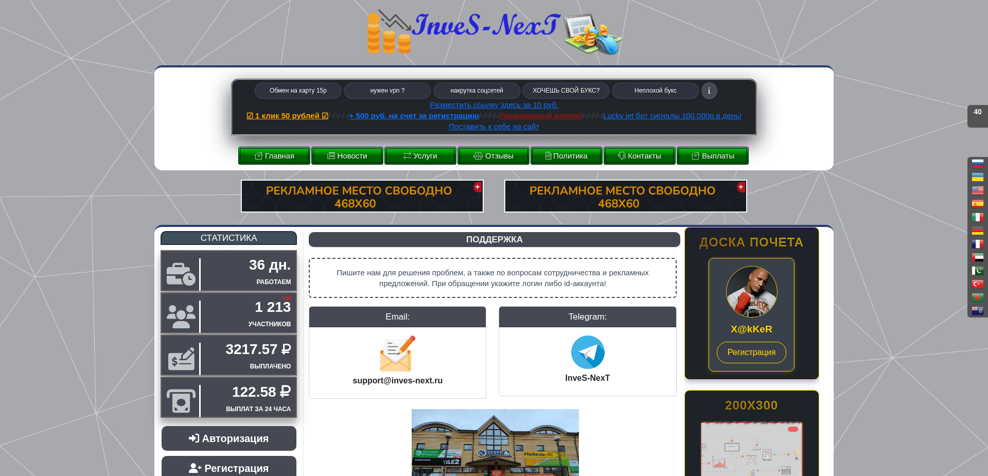 Screenshot for inves-next.ru - 2