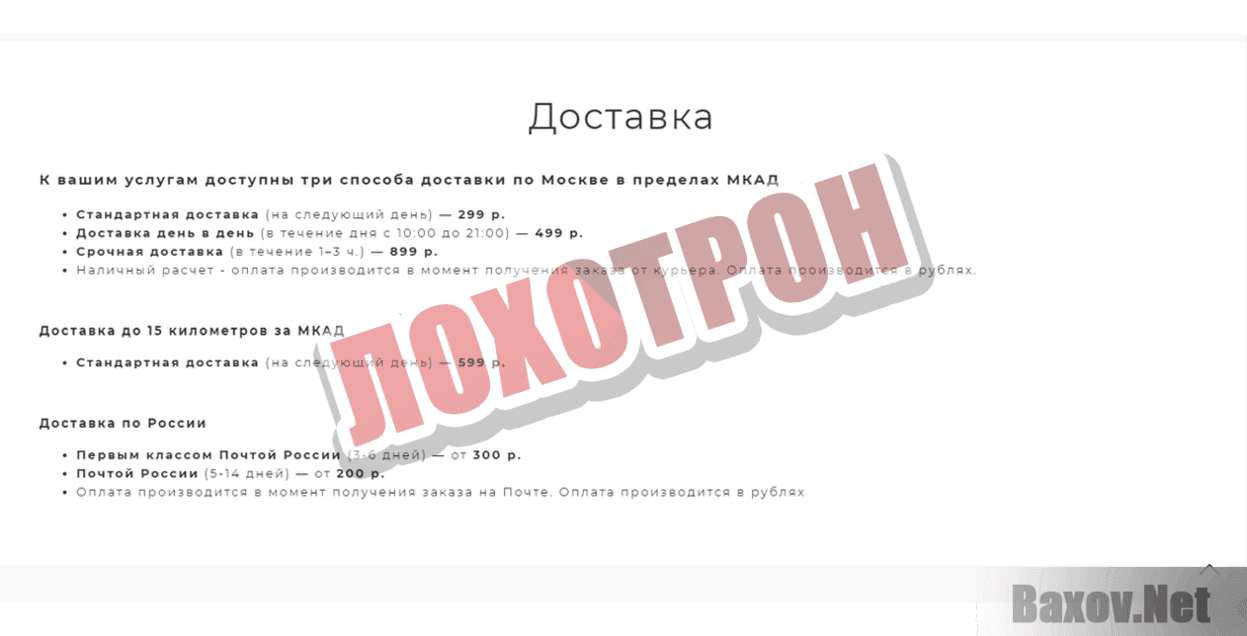 Xiaomi Mi Smart Band Лохотрон