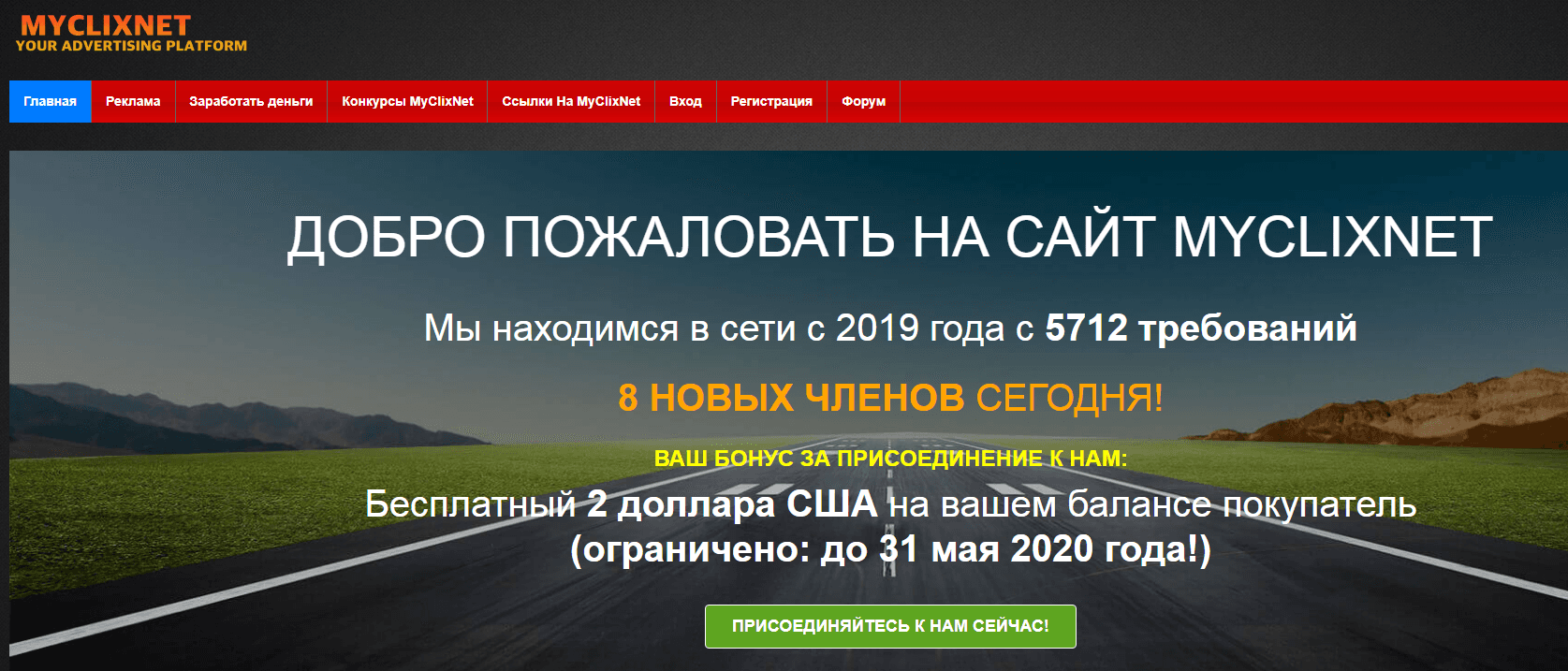 MyClixNet  Лохотрон