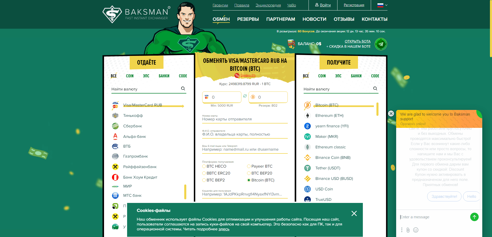 Baksman отзывы и обзор. Развод, лохотрон или правда. Только честные и правдивые отзывы.