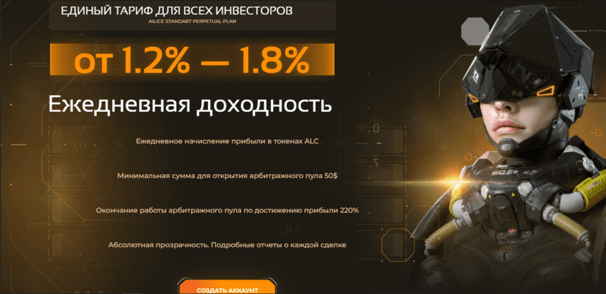 обещание прибыли от мошенников 