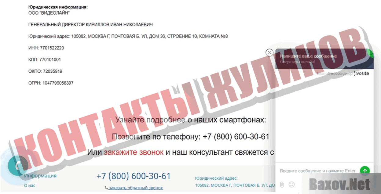 Digital shop online Контакты жуликов