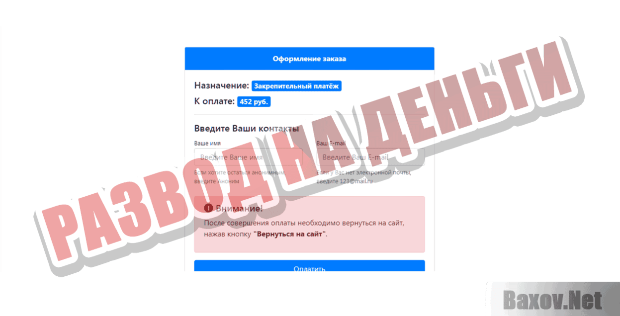Самый грандиозный опрос 2018 Развод на деньги