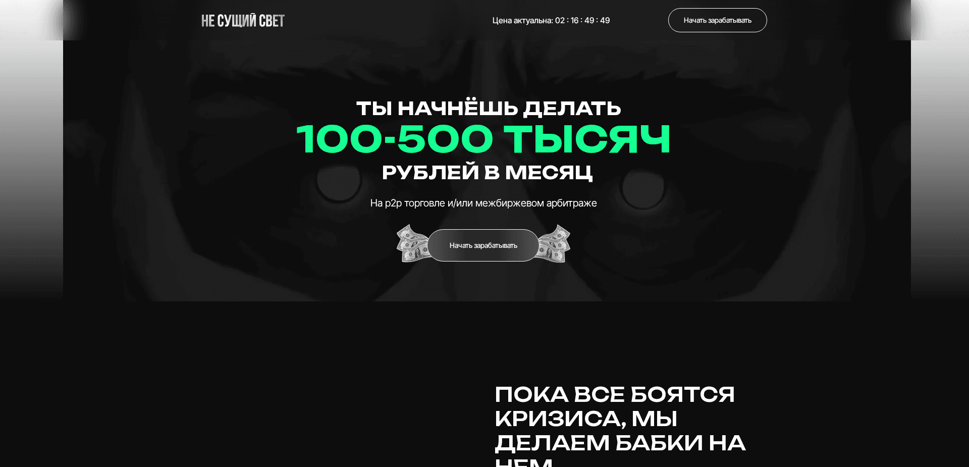 Курс Покоритель P2P отзывы и обзор. Развод, лохотрон или правда. Только честные и правдивые отзывы.