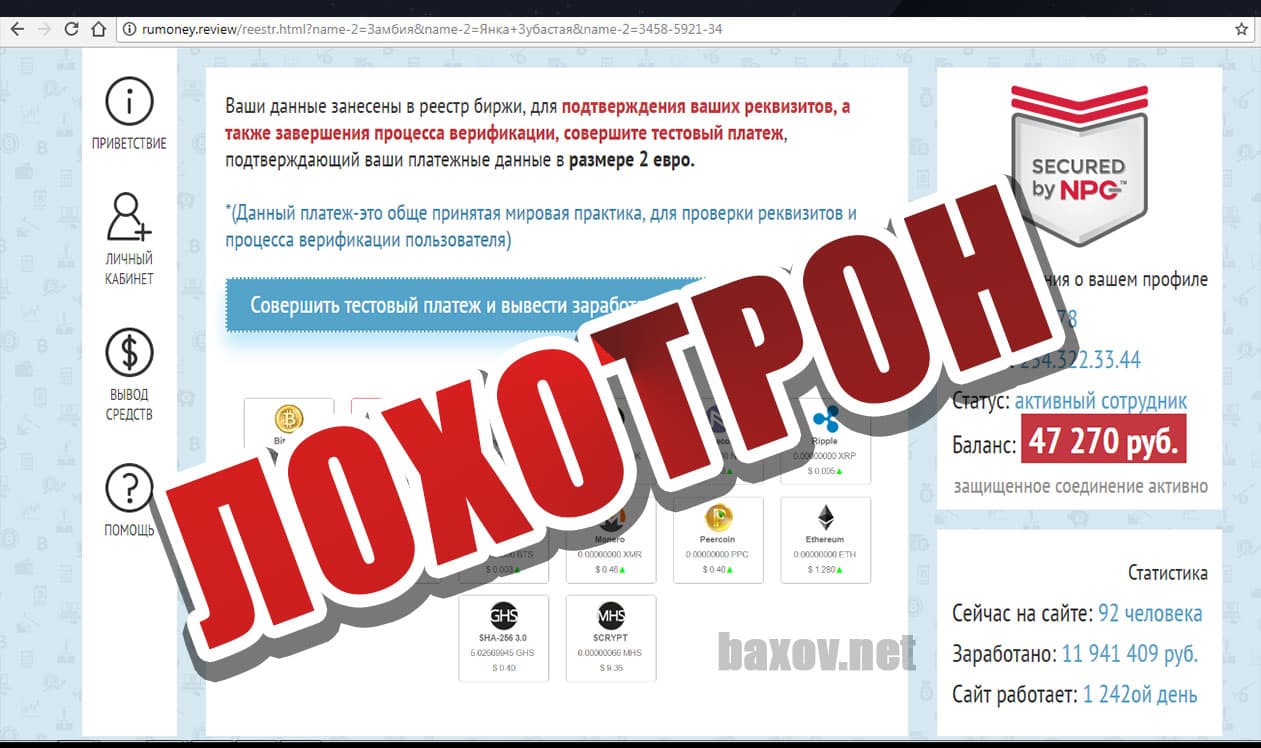 Бесплатная программа для заработка на криптовалютах разрешило вывод бабла