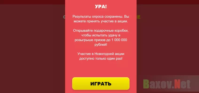 Легенда лохотрона