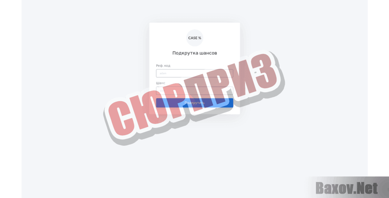 CoinsCube Сюрприз