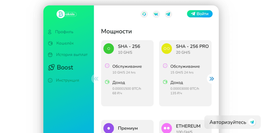 обещанный доход на сайте 