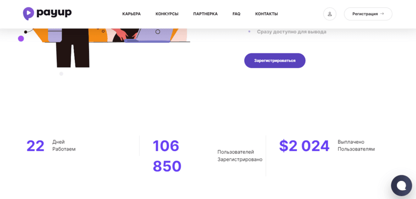 липовая статистика мошенников 