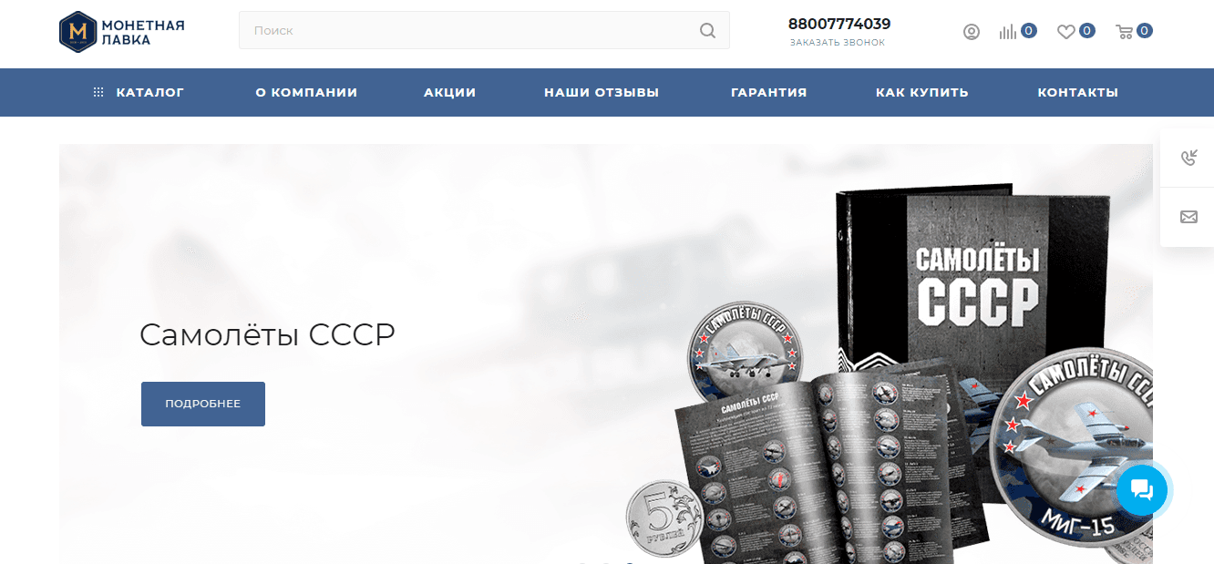 сомнительный магазин для покупки монет