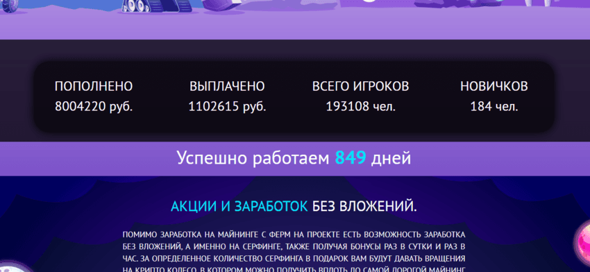 липовая статистика проекта 