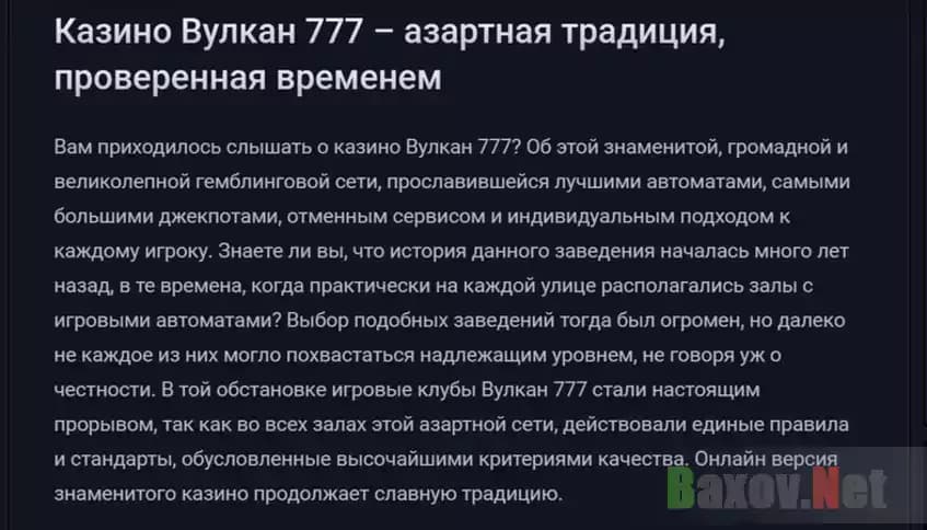 Легенда лохотрона