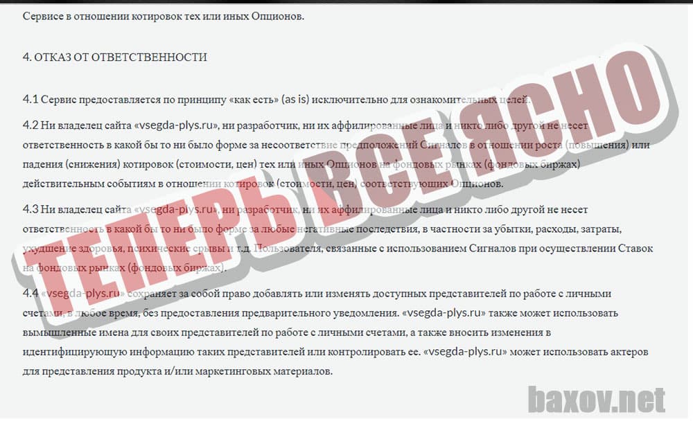 Всегда+ и платформа Алгоритм-PRO ясно после прочтения