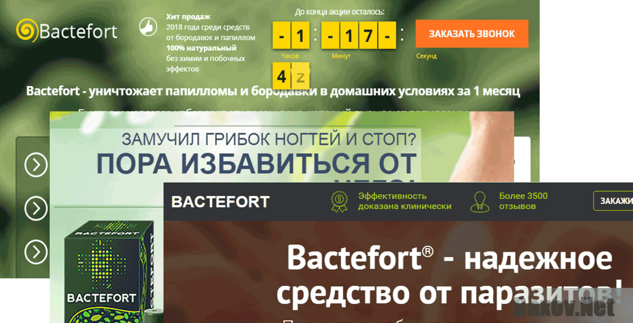 Bactefort  Пердимонокль