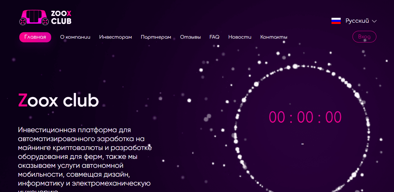 Липовый инвестиционный лохотрон 