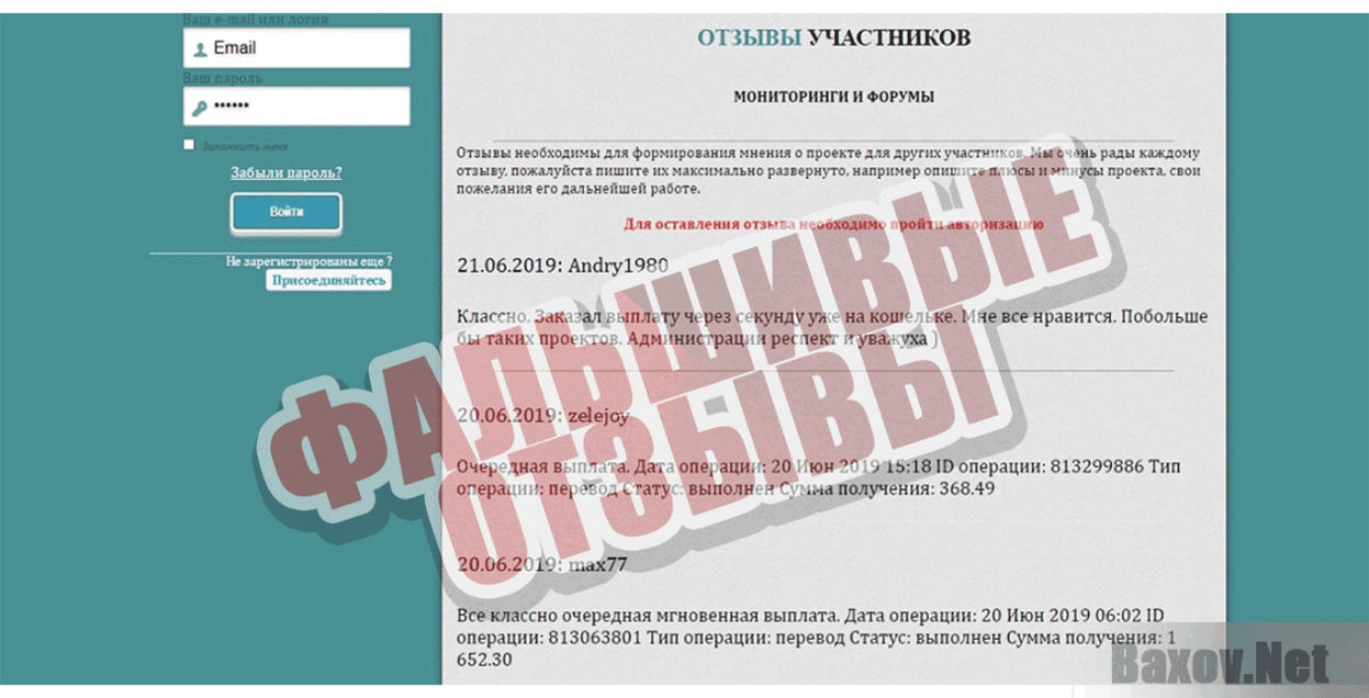 Buttery Money Фальшивые отзывы