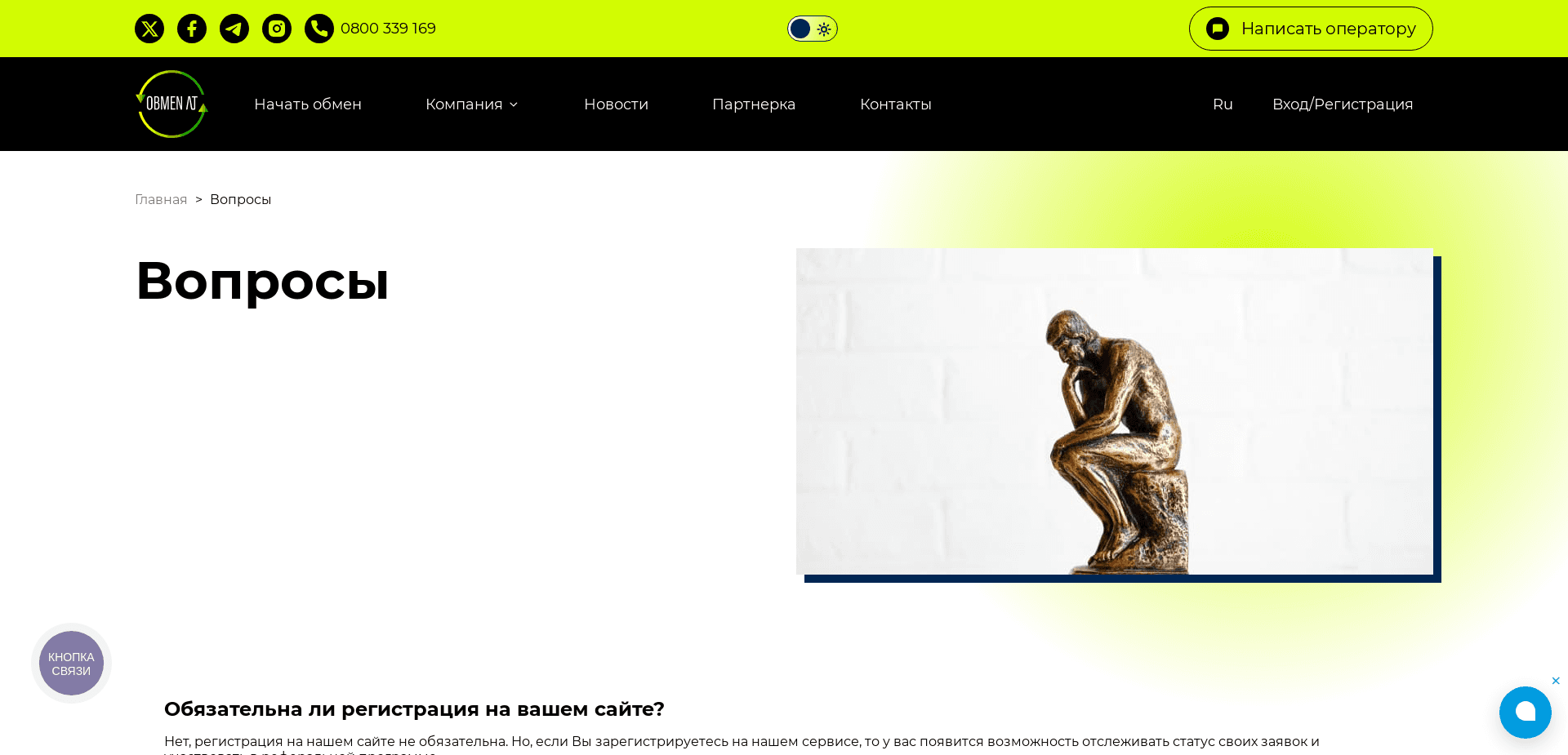 Screenshot for obmenat.co - 1