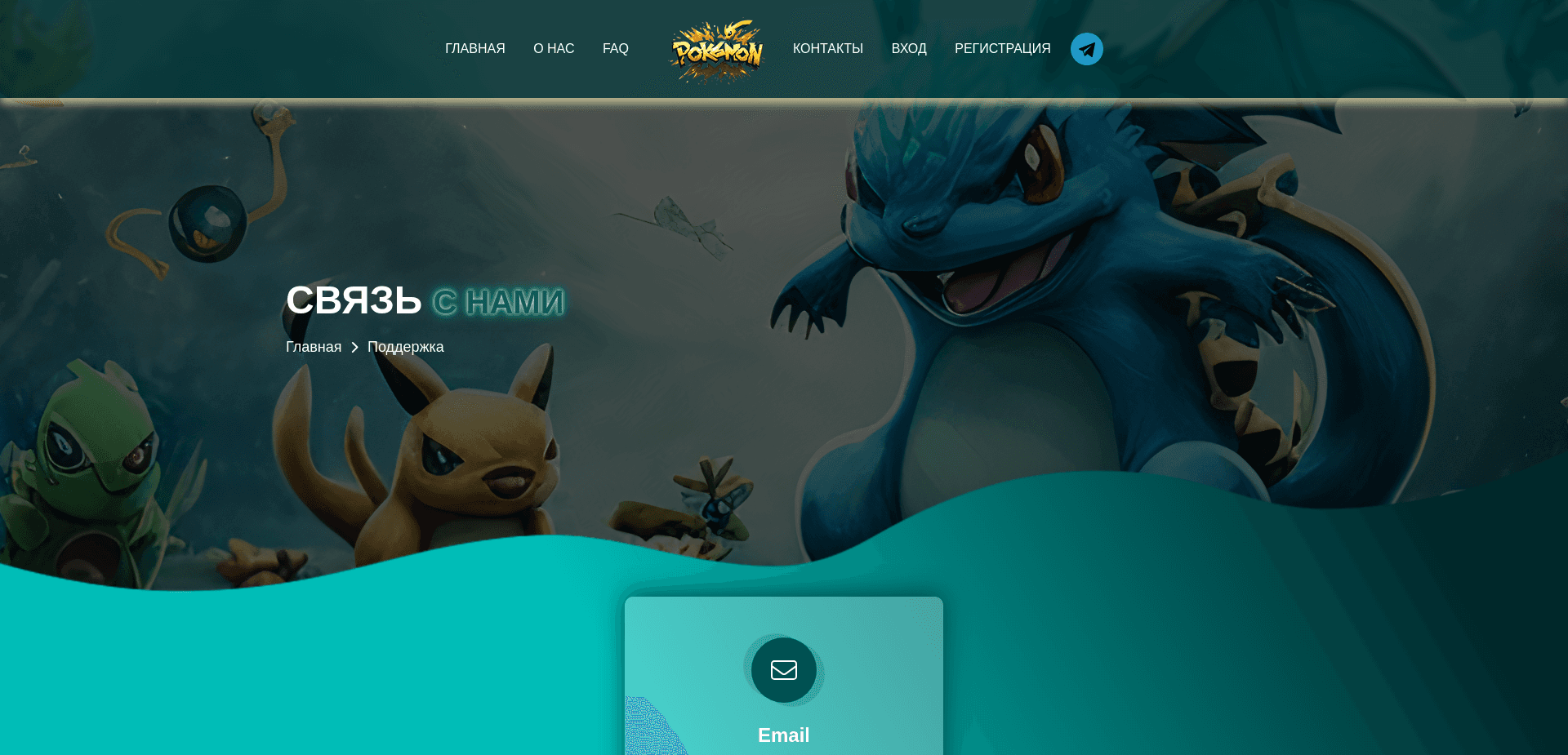 Screenshot for propokemon.ru - 2