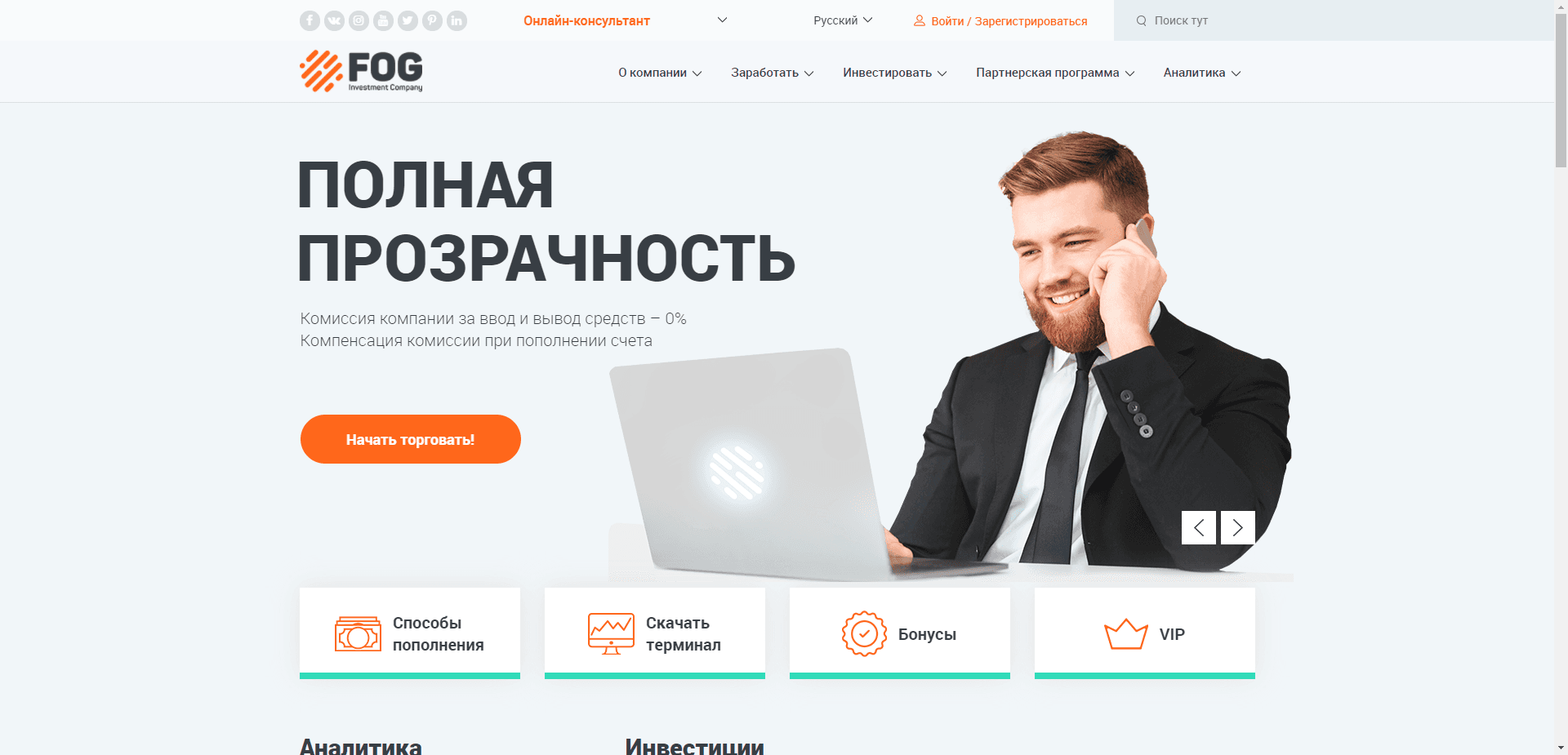 Forex Optimum отзывы и обзор. Развод, лохотрон или правда. Только честные и правдивые отзывы на Baxov.Net