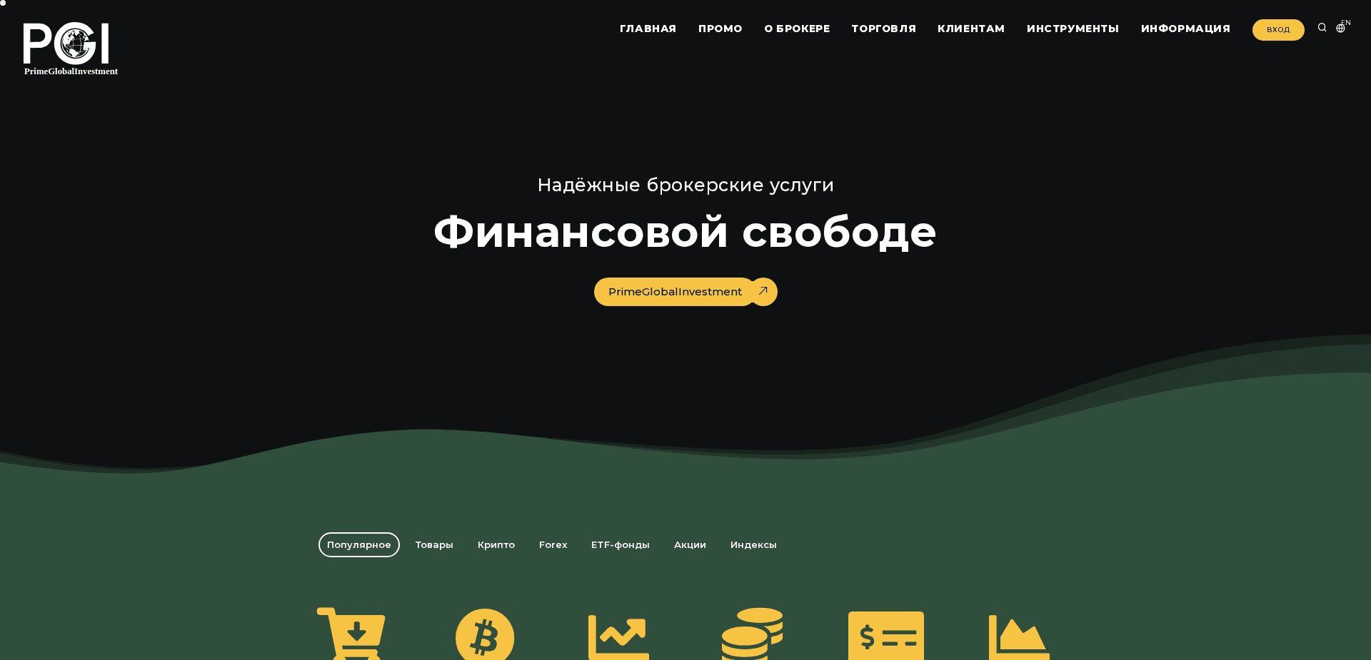 Screenshot for primeglobalinvestment.org - 4
