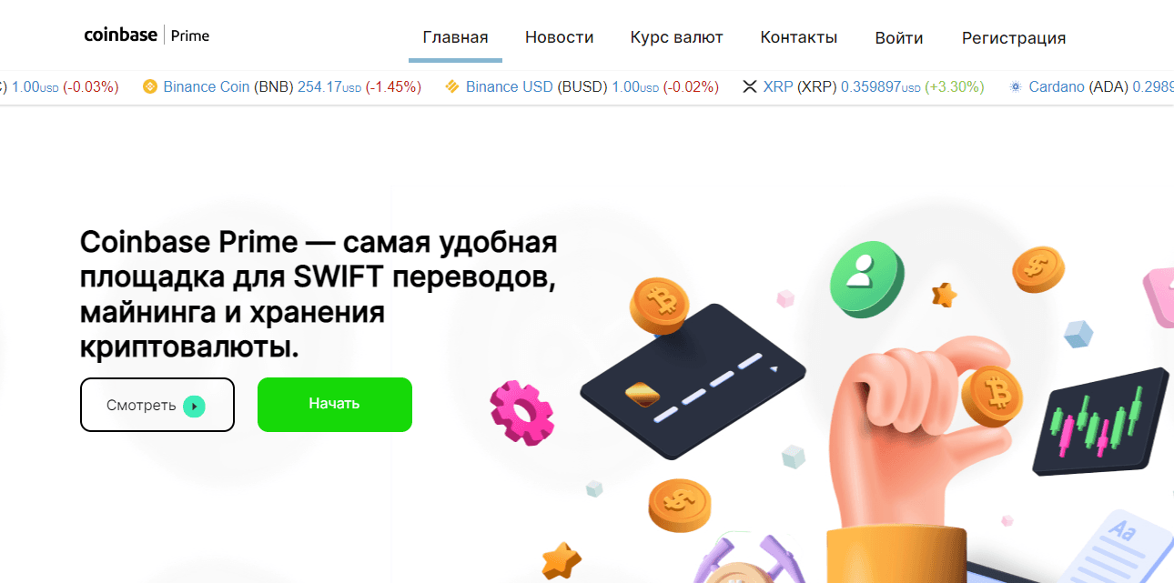 липовый криптовалютный проект от мошенников 