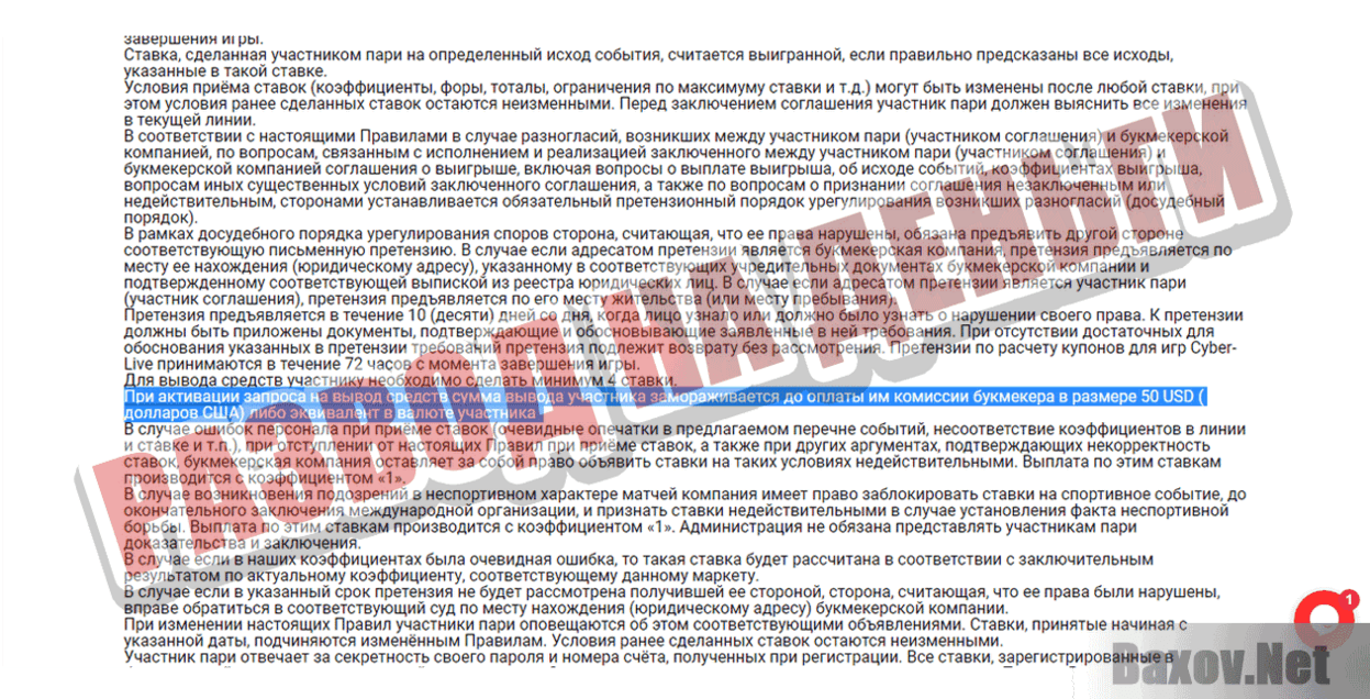 2xBet Развод на деньги